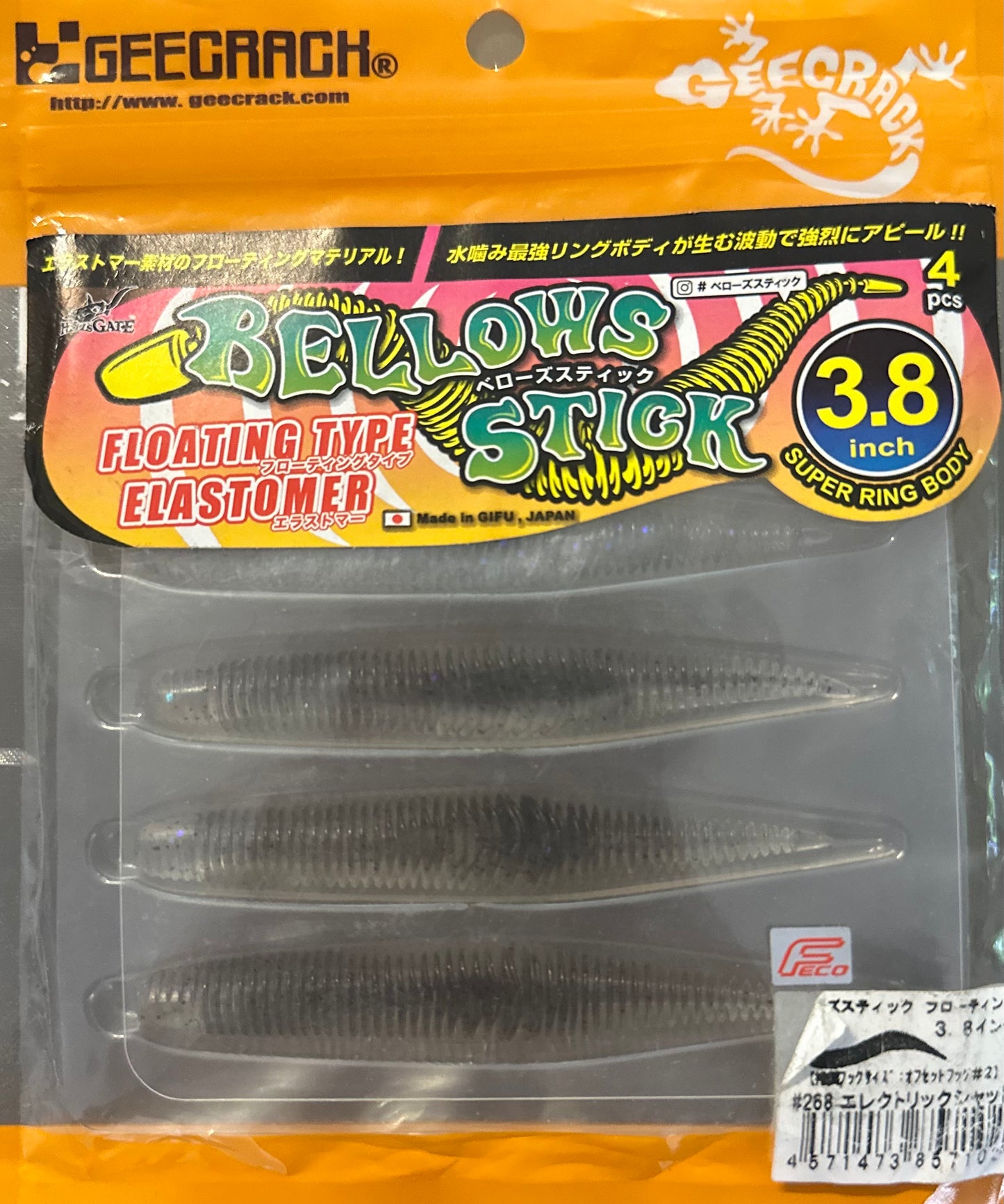 Geecrack Bellows Stick (9.65cm)